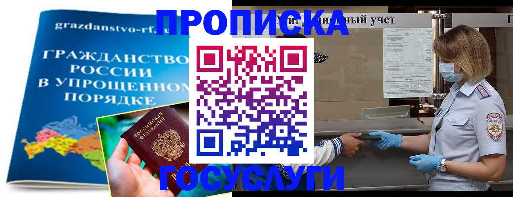 прописка в квартире в Рязани
