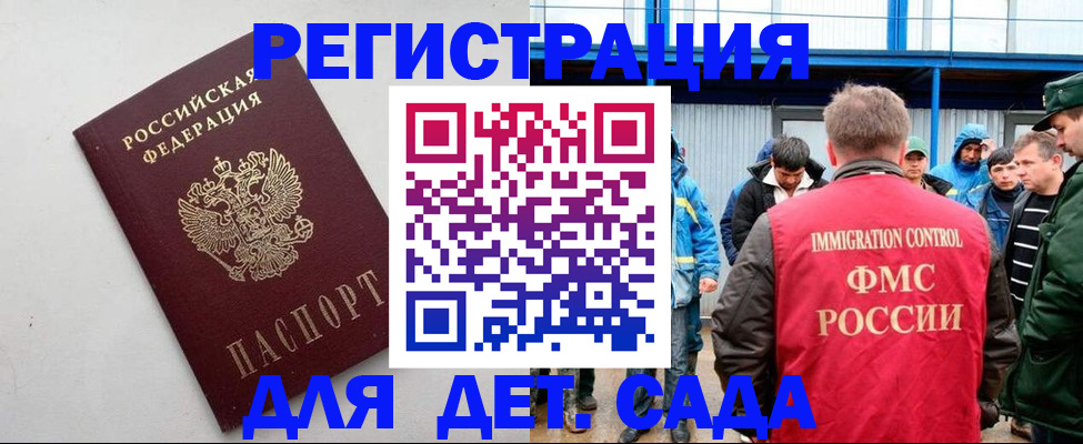 временная прописка в Рязани