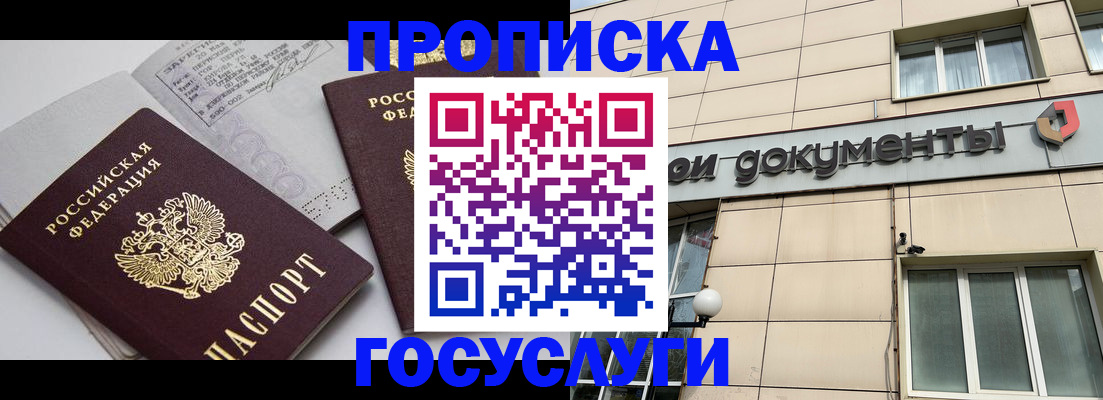 временная регистрация поиск в Рязани