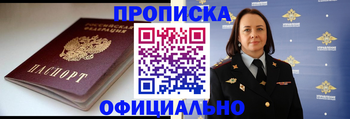 миграционный учет в Рязани