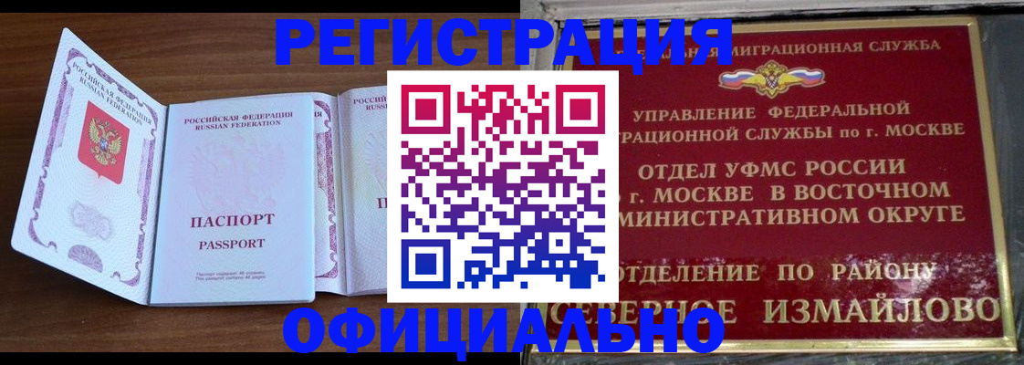 временная регистрация купить в Рязани