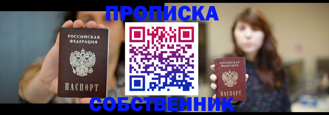прописка регистрация в Рязани