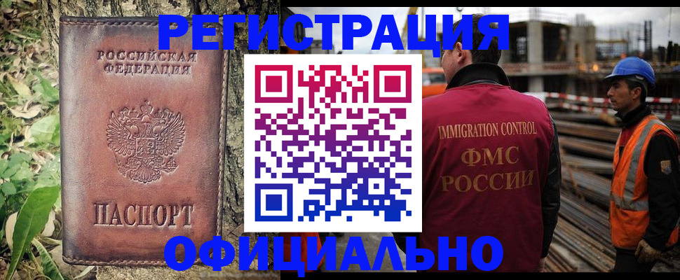 временная регистрация купить в Рязани