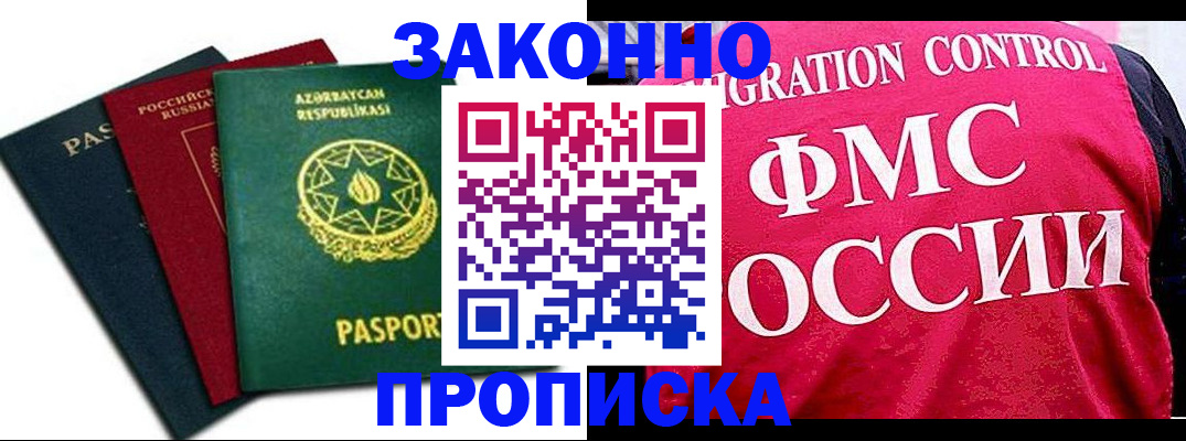 прописка в квартире в Рязани