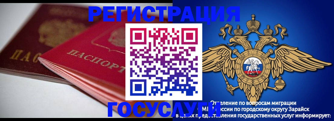 временная регистрация в квартире в Рязани